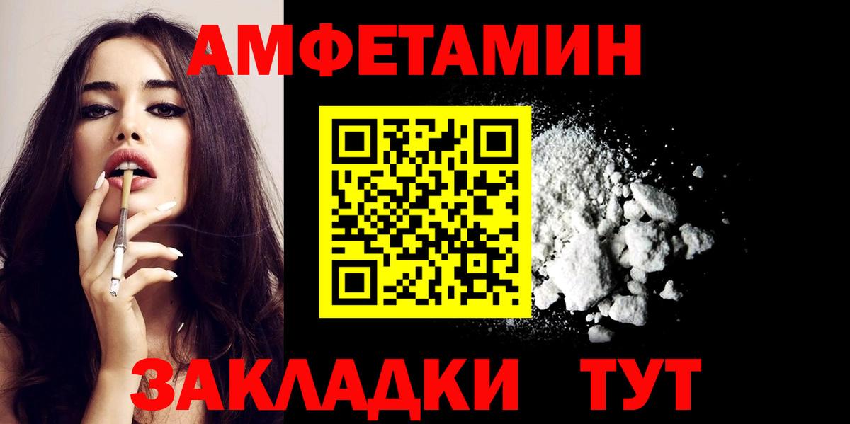 Amphetamine  АМФЕТАМИН  Соликамск  Вход с VPN  АМФ 97% 