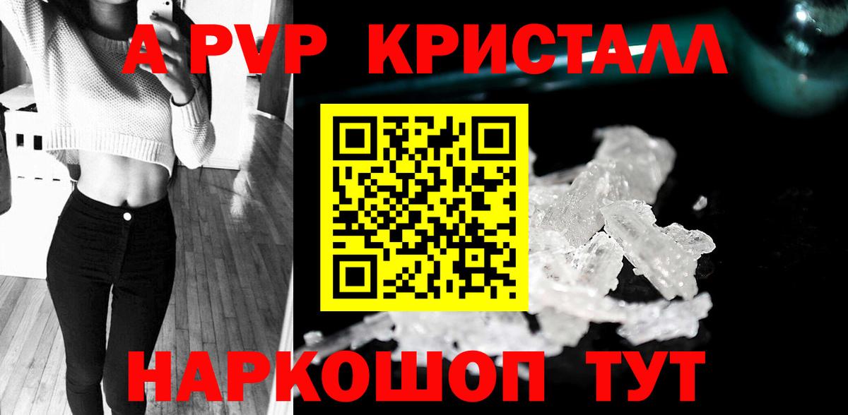 Alpha PVP мука  APVP  Соликамск  Вход с VPN  Alpha PVP мука 
