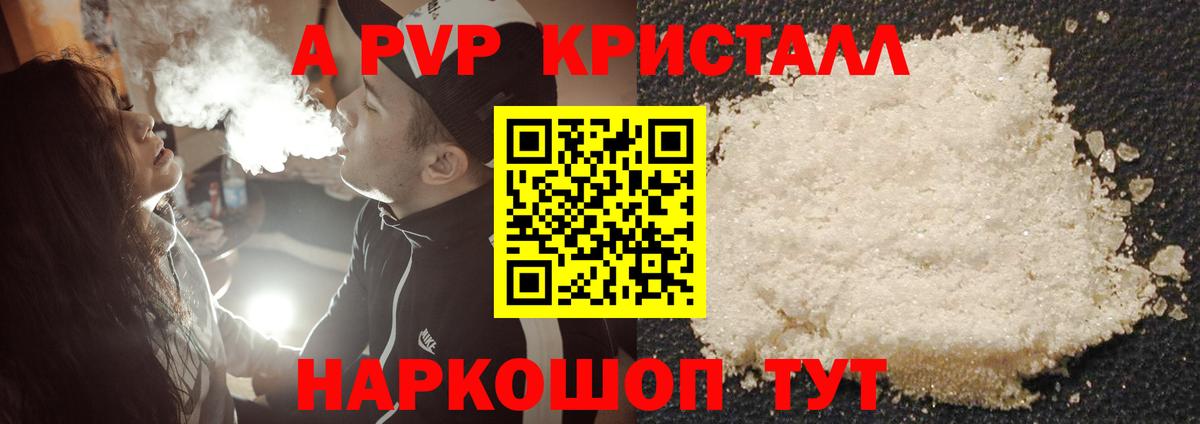 A-PVP мука Соликамск
