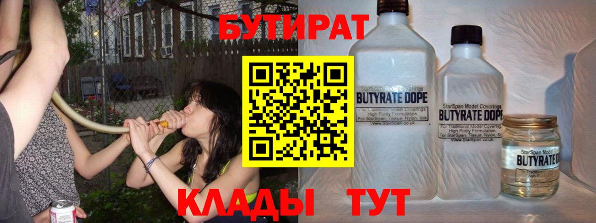 Соликамск  БУТИРАТ оксана  Вход с VPN 