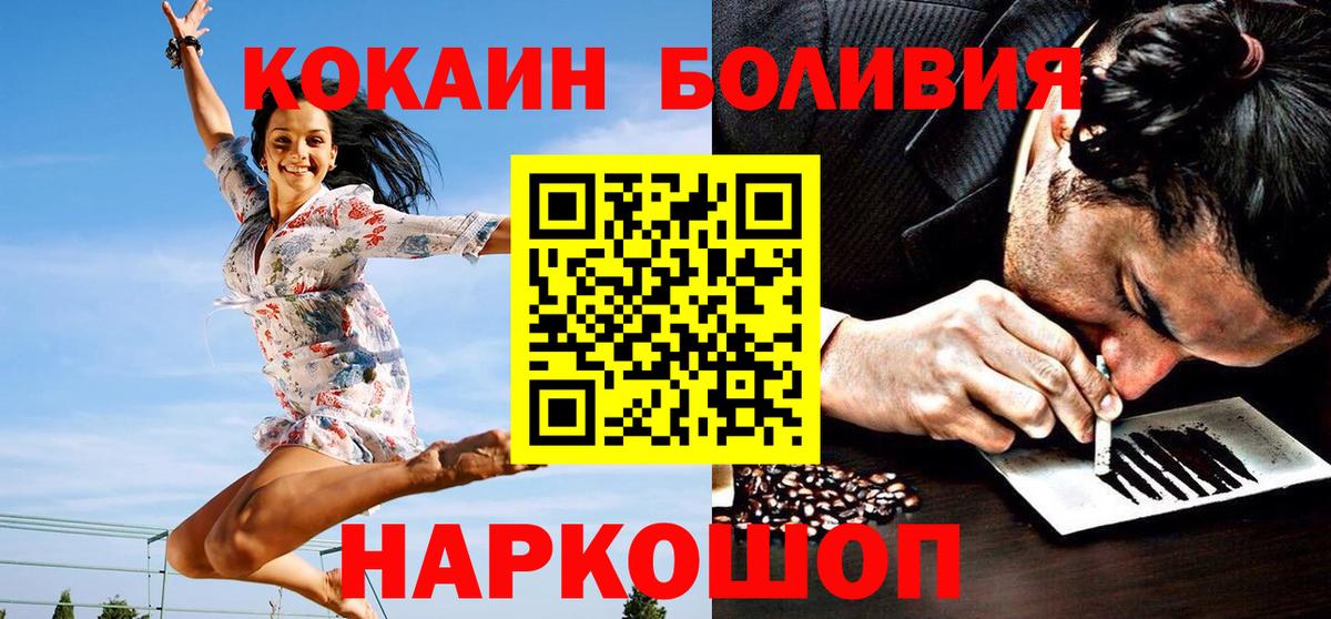 Кокаин 99% Соликамск