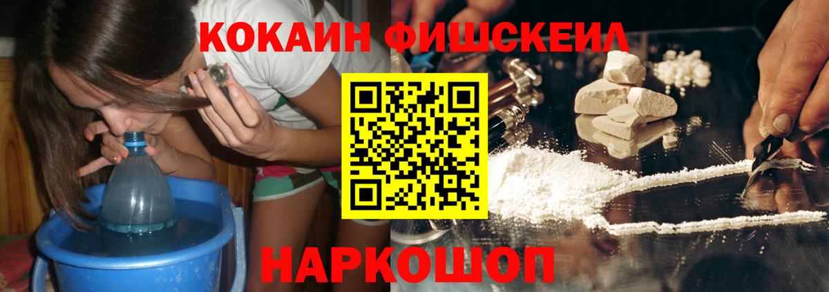 Кокаин Колумбийский  Вход с VPN  Соликамск  КОКАИН FishScale 