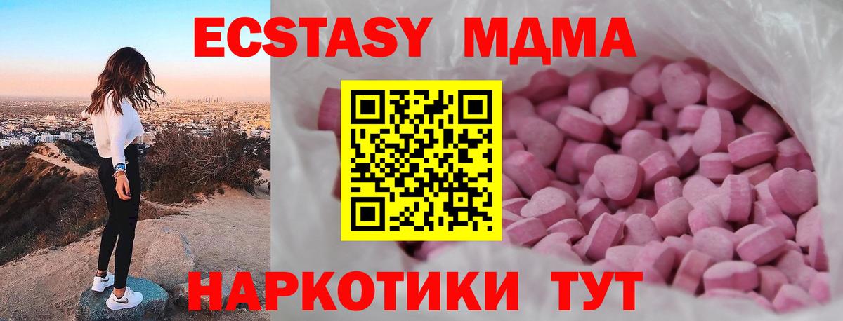 Экстази диски  Вход с VPN  Соликамск  Экстази 280мг 