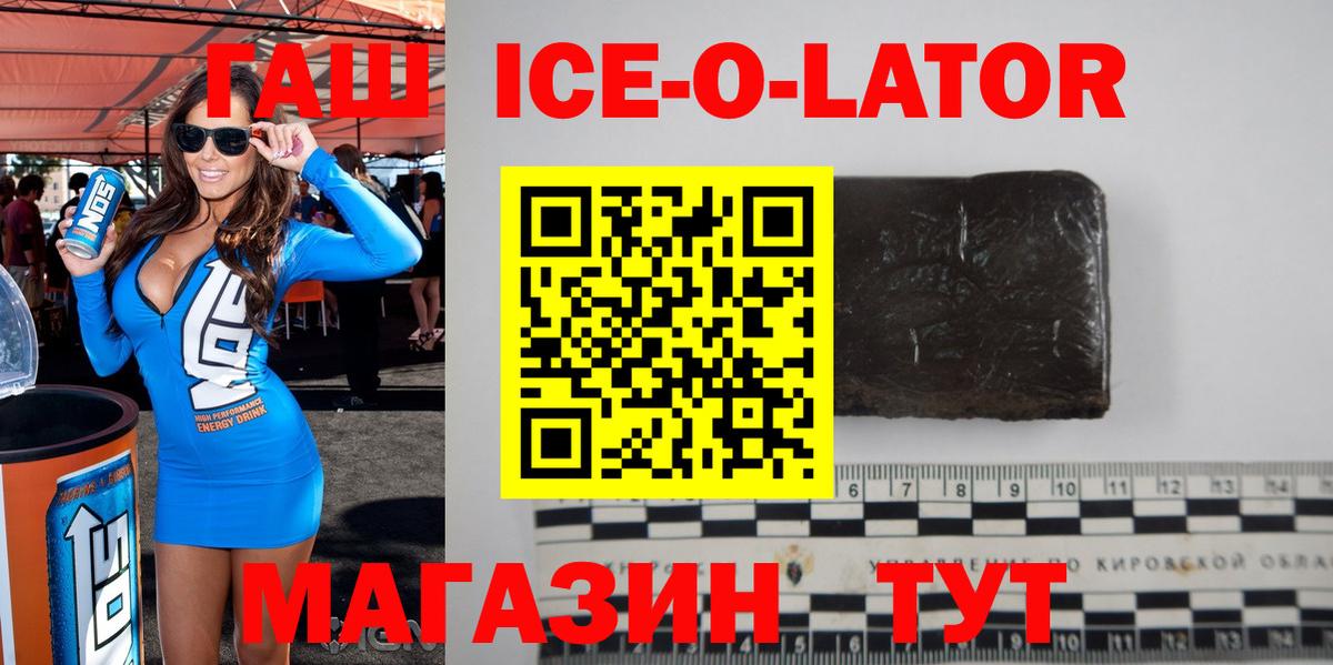 ГАШ  Вход с VPN  Соликамск  ГАШ hashish 