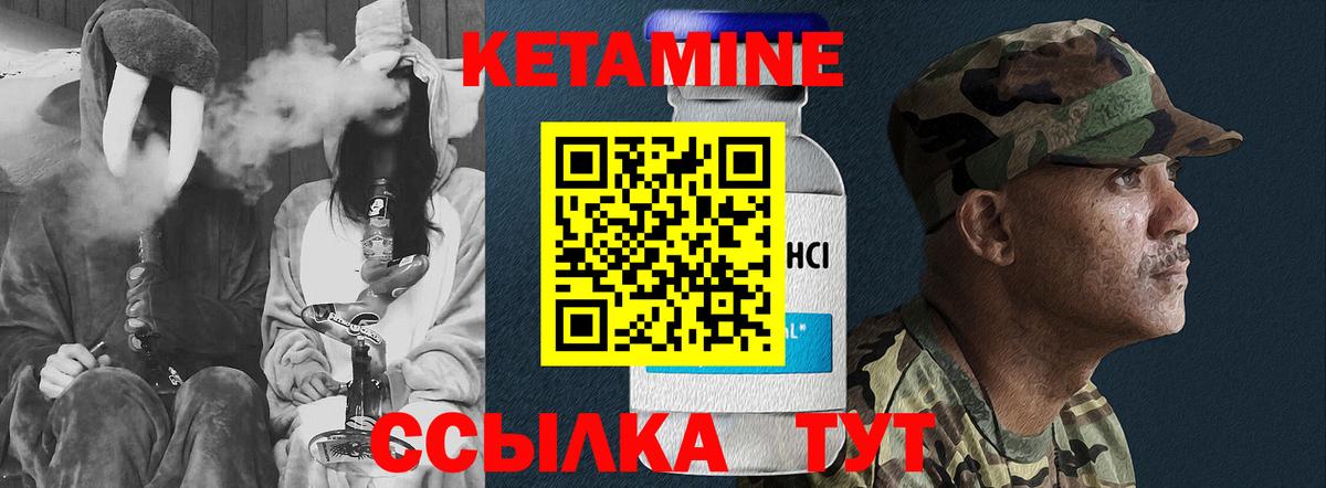 Кетамин VHQ  Кетамин VHQ  Соликамск  Вход с VPN 