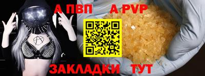 ALPHA-PVP Обь
