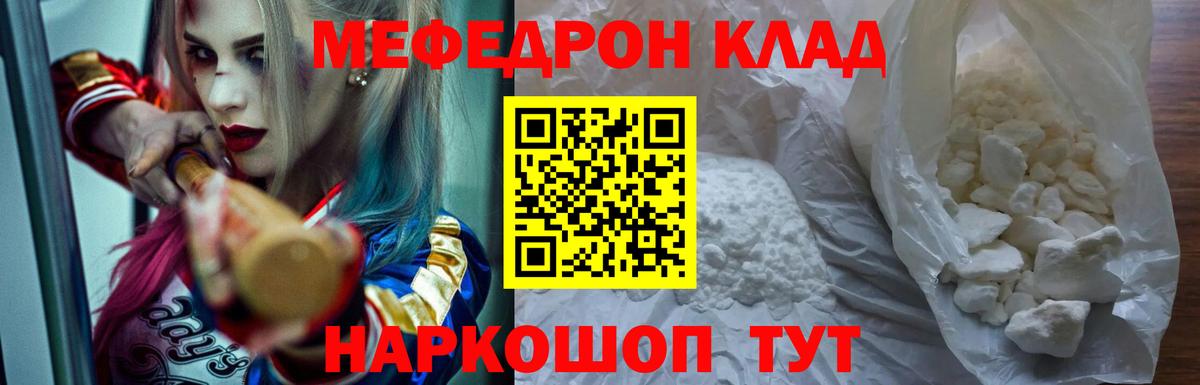 МЕФ mephedrone  Вход с VPN  Меф  Соликамск 