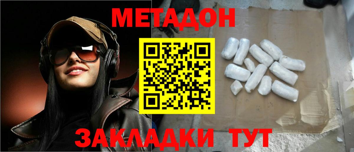 Метадон methadone  darknet как зайти  Соликамск  Вход с VPN  МЕТАДОН кристалл    ссылки 