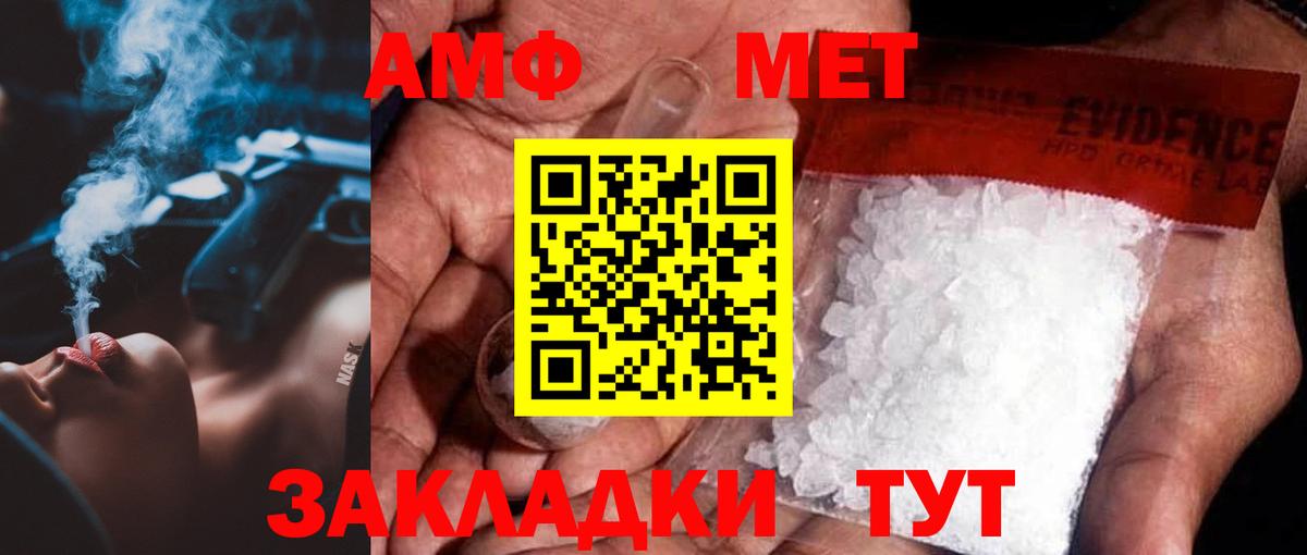 Первитин Methamphetamine Соликамск