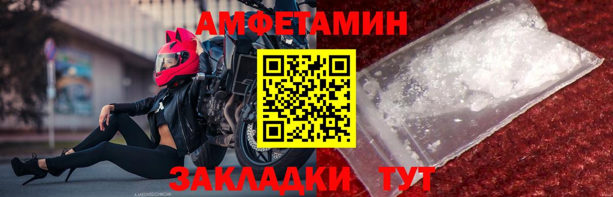 Соликамск  Метамфетамин мет  Вход с VPN 