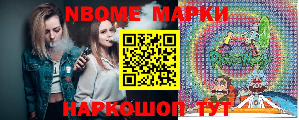 Марки 25I-NBOMe 1,5мг  Марки N-bome  Соликамск  Марки 25I-NBOMe 1,5мг  Вход с VPN 
