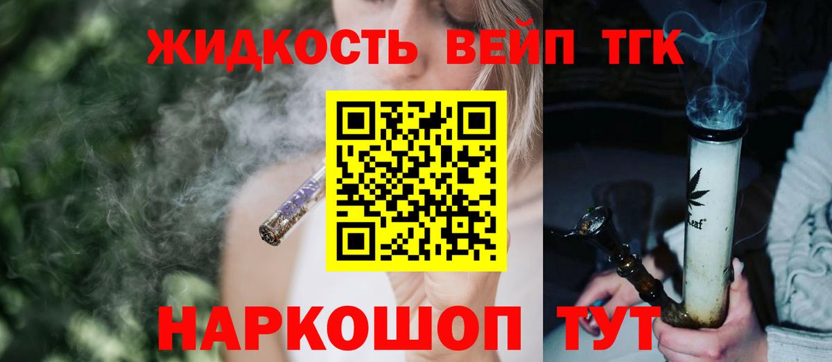 Дистиллят ТГК гашишное масло  ТГК вейп  Вход с VPN  купить закладку  Соликамск 